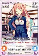 【中古】カオス/T/Chara/光/トライアルデッキ 恋と選挙とチョコレート s/f-T01[T]：食品研究部部長「住吉 千里」画像