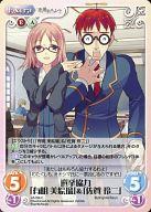 【中古】カオス/C/Extra/地風/ブースターパック「恋と選挙とチョコレート ＆ いますぐお兄ちゃんに妹だっていいたい!」 s/f-036[C]：選挙協力「有明 美絵瑠」＆「佐賀 玲二」画像