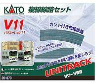 【中古】鉄道模型 1/150 V11 複線線路セット 「V線路セットシリーズ」 [20-870]