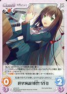 【中古】カオス/R/Chara/火/ブースターパック「恋と選挙とチョコレート ＆ いますぐお兄ちゃんに妹だっていいたい!」 s/f-010[R]：選挙演説「東雲 皐月」画像