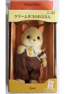 【中古】手あそび 皮膚軟化剤猫の御父っつぁん 「シルバニアファミリー」
