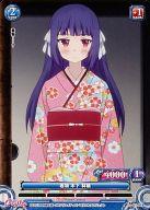 【中古】プリズムコネクト/C/青/ブースターパック のうりん 01-019[C]：着物 木下 林檎画像
