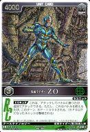 【中古】レンジャーズストライク/スーパーレア/緑/THE MASKED RIDER EXPANSION vol.3 RK-183[SR]：仮面ライダーZO(自販機版)画像