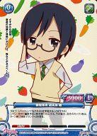 【中古】プリズムコネクト/UC/青/ブースターパック のうりん 01-008[UC]：栽培専攻 過真鳥 継画像