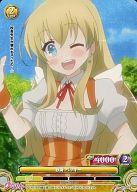 【中古】プリズムコネクト/C/黄/ブースターパック のうりん 01-075[C]：独身 ベッキー画像