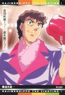 【中古】アニメ系トレカ/カードダス はじめの一歩 〜東日本新人王戦開幕〜 R-034：速水龍一画像