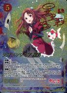 【中古】ジーククローネ/GSS/キャラクター/赤/ブースターパック「ガリレイドンナ」 GD-020[GSS]：(ホロ)天才エンジニア 星月(日高里菜赤箔押しサイン入り)