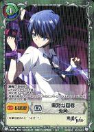 【中古】ジーククローネ/R/キャラクター/緑/ブースターパック「悪魔のリドル」 RD-045[R]：(ホロ)痛烈な屈辱 兎角画像