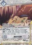 【中古】ジーククローネ/R/スキル/白/ブースターパック「悪魔のリドル」 RD-077[R]：(ホロ)暗殺予告票画像