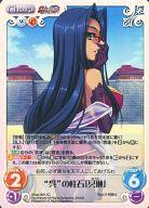 【中古】カオス/SC/Chara/水火/エクストラブースター 真・恋姫†無双 スペシャルパック SKsp-009[SC]：(ホロ)“呉”の柱石「冥琳」画像