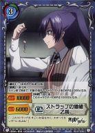 【中古】ジーククローネ/C/キャラクター/青/スターターデッキ「悪魔のリドル」 RD-ST006[C]：ストラップの価値 乙哉画像