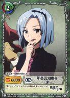 【中古】ジーククローネ/C/キャラクター/緑/ブースターパック「悪魔のリドル」 RD-028[C]：年長の知恵者 涼画像