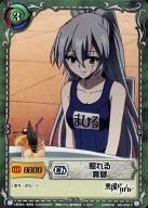 【中古】ジーククローネ/C/キャラクター/緑/ブースターパック「悪魔のリドル」 RD-032[C]：照れる 真昼画像