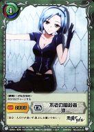 【中古】ジーククローネ/UC/キャラクター/緑/ブースターパック「悪魔のリドル」 RD-043[UC]：不老の暗殺者 涼画像