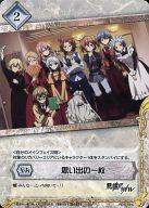 【中古】ジーククローネ/C/スキル/白/ブースターパック「悪魔のリドル」 RD-079[C]：思い出の一枚画像