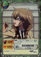 【中古】ジーククローネ/UC/キャラクター/緑/スターターデッキ「悪魔のリドル」 RD-ST008[UC]：熱血演劇指導 しえな画像