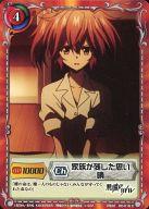 【中古】ジーククローネ/C/キャラクター/赤/ブースターパック「悪魔のリドル」 RD-016[C]：家族が残した思い 晴画像