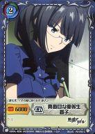 【中古】ジーククローネ/C/キャラクター/青/ブースターパック「悪魔のリドル」 RD-053[C]：真面目な優等生 香子画像