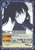 【中古】ジーククローネ/UC/キャラクター/青/ブースターパック「悪魔のリドル」 RD-067[UC]：その胸に抱くもの 香子画像