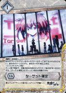 【中古】ジーククローネ/C/スキル/白/ブースターパック「悪魔のリドル」 RD-076[C]：ターゲット確定画像