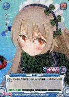 【中古】プリズムコネクト/C/青/ブースターパック のうりん 01-022[C]：四天農 バイオ鈴木(プリズム)画像