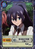 【中古】ジーククローネ/C/キャラクター/青/スターターデッキ「悪魔のリドル」 RD-ST005[C]：仮初めの友達 乙哉画像