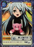 【中古】ジーククローネ/C/キャラクター/青/スターターデッキ「悪魔のリドル」 RD-ST010[C]：癒やしの転校生 柩画像