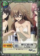 【中古】ジーククローネ/C/キャラクター/緑/ブースターパック「悪魔のリドル」 RD-026[C]：傍らに殺人鬼 しえな画像