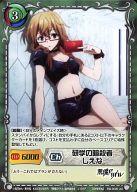 【中古】ジーククローネ/UC/キャラクター/緑/ブースターパック「悪魔のリドル」 RD-035[UC]：研学の暗殺者 しえな画像