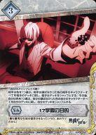 【中古】ジーククローネ/UC/スキル/白/ブースターパック「悪魔のリドル」 RD-083[UC]：17学園の目的画像