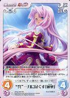 【中古】カオス/RR/Chara/水/エクストラブースター 真・恋姫†無双 スペシャルパック SKsp-008[RR]：“呉”一刀に尽くす「蓮華」画像