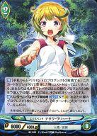 【中古】アンジュ・ヴィエルジュ/C/緑/PG/人間/武器/ブースターパック第5章「緑の門を喚ぶ少女」 B5-088[C]：エクスペンド ナタク・ヴリューナ画像