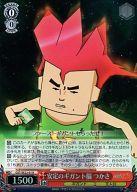 【中古】ヴァイスシュヴァルツ/R/キャラ/ギガントブースター 超爆裂異次元メンコバトル ギガントシューター つかさ GST/SE22-01[R]：(ホロ)安定のギガント脳 つかさ画像