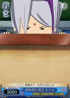 【中古】ヴァイスシュヴァルツ/C/キャラ/ギガントブースター 超爆裂異次元メンコバトル ギガントシューター つかさ GST/SE22-23[C]：(ホロ)意味深な発言 キリト画像