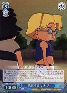 【中古】ヴァイスシュヴァルツ/C/キャラ/ギガントブースター 超爆裂異次元メンコバトル ギガントシューター つかさ GST/SE22-28[C]：(ホロ)感涙するマナブ画像