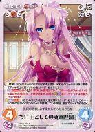 【中古】カオス/R/Chara/火/エクストラブースター 真・恋姫†無双 スペシャルパック SKsp-007[R]：“呉”王としての威厳「雪蓮」画像