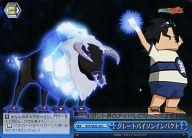 【中古】ヴァイスシュヴァルツ/C/クライマックス/ギガントブースター 超爆裂異次元メンコバトル ギガントシューター つかさ GST/SE22-30[C]：(ホロ)グレートバイソンインパクト画像