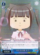 【中古】ヴァイスシュヴァルツ/R/キャラ/ギガントブースター 超爆裂異次元メンコバトル ギガントシューター つかさ GST/SE22-17[R]：(ホロ)あたるの妹 ルリ画像