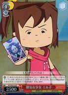 【中古】ヴァイスシュヴァルツ/R/キャラ/ギガントブースター 超爆裂異次元メンコバトル ギガントシューター つかさ GST/SE22-02[R]：(ホロ)勝気な少女 ミル子画像
