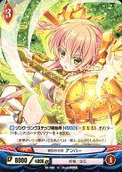 【中古】アンジュ・ヴィエルジュ/U/赤/PG/妖精/宝石/ブースターパック第5章「緑の門を喚ぶ少女」 B5-043[U]：琥珀の光球 アンバー画像