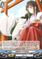 【中古】アンジュ・ヴィエルジュ/C/青/AC/妖怪/狐/ブースターパック第5章「緑の門を喚ぶ少女」 B5-018[C]：青蘭神社のお稲荷様画像