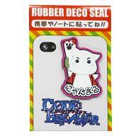 【中古】シール・ステッカー(キャラクター) にゃんまる ラバーデコシール 「CODE：BREAKER」画像