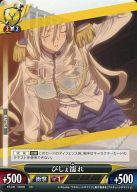 【中古】アンリミテッドヴァーサス/UC/バトル/ワルキューレロマンツェ UNLIMITED VS+ ブースターパック WR-038[UC]：びしょ濡れ画像