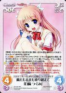 【中古】カオス/RR/Chara/光/エクストラブースター 大図書館の羊飼い -Dreaming Sheep- AU-327[RR]：過去も未来も乗り越えて「白崎 つぐみ」画像