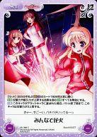 【中古】カオス/C/Set/-/エクストラブースター 大図書館の羊飼い -Dreaming Sheep- AU-368[C]：みんなで花火画像