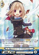 【中古】アンジュ・ヴィエルジュ/PR/白/PG/アンドロイド/カードゲーマー/「カードゲーマーVol.18」付録 PR-049[PR]：カードゲーマー コードΣ47シャロ画像