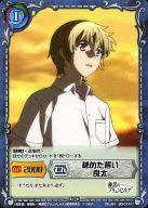 【中古】ジーククローネ/C/キャラクター/青/エクストラブースターパック「極黒のブリュンヒルデ」 BD-014[C]：(パラレル)秘めた誓い 良太画像