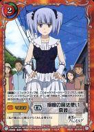 【中古】ジーククローネ/C/キャラクター/赤/エクストラブースターパック「極黒のブリュンヒルデ」 BD-030[C]：(パラレル)操憶の魔法使い 奈波画像