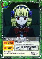 【中古】ジーククローネ/C/キャラクター/緑/エクストラブースターパック「極黒のブリュンヒルデ」 BD-001[C]：悲劇の裏は悲劇 佳奈画像