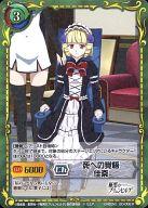 【中古】ジーククローネ/R/キャラクター/緑/エクストラブースターパック「極黒のブリュンヒルデ」 BD-008[R]：(パラレル)死への覚悟 佳奈画像